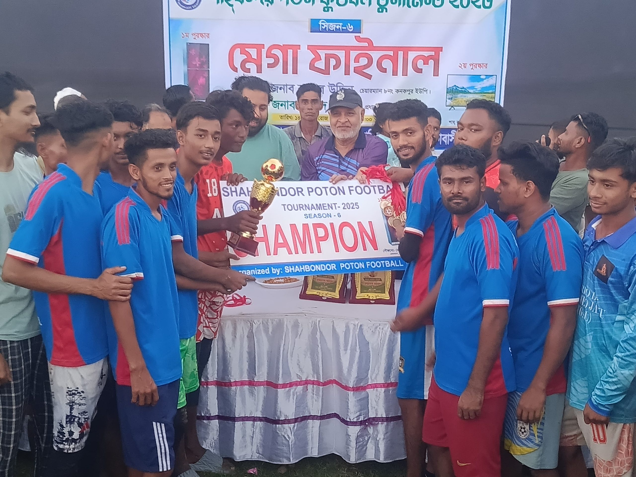 শাহবন্দর পতন ফুটবল টুর্নামেন্ট সিজন ৬-এর ফাইনাল সম্পন্ন: নাজমুল ফোর্সেস চ্যাম্পিয়ন
