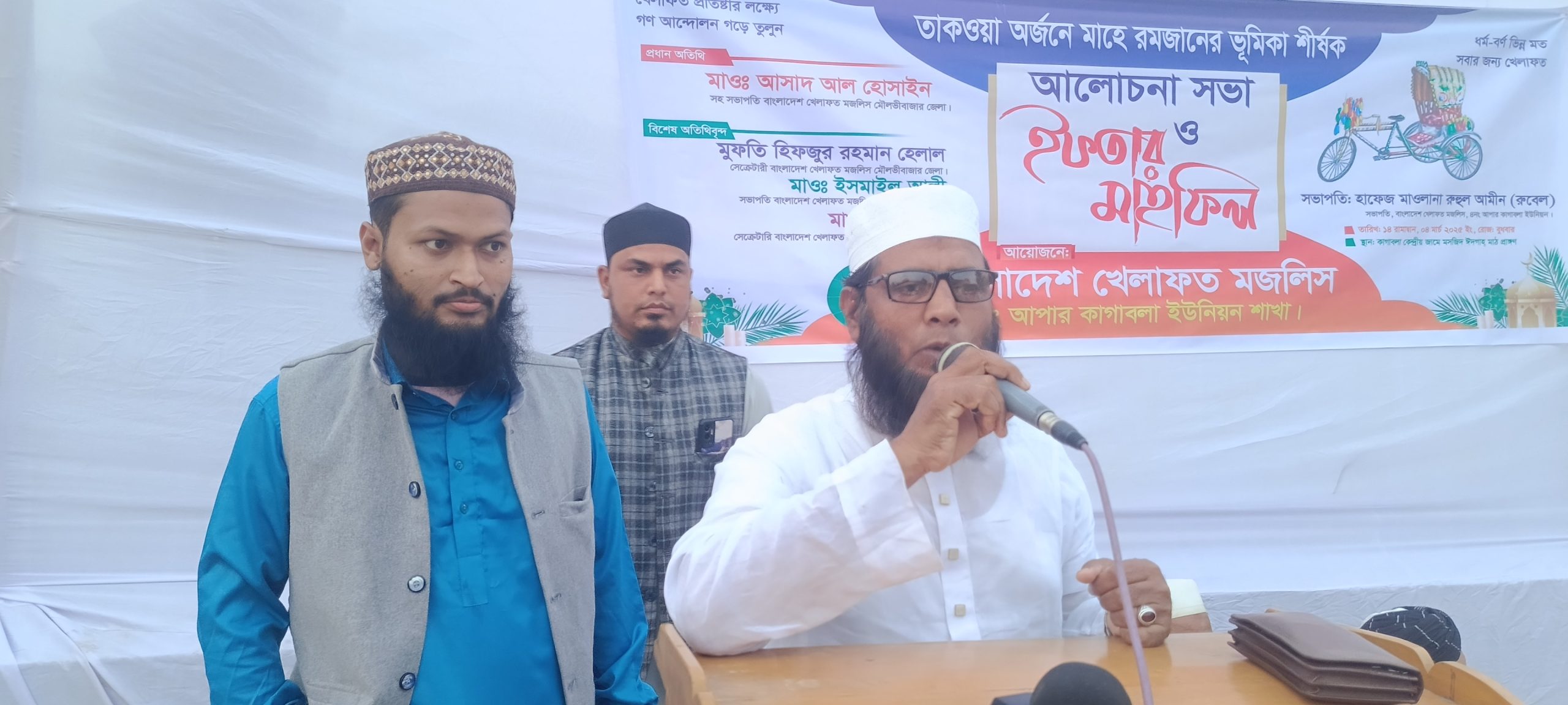 বাংলাদেশ খেলাফত মজলিস আপার কাগাবলা ইউনিয়ন শাখার ইফতার ও দোয়া মাহফিল